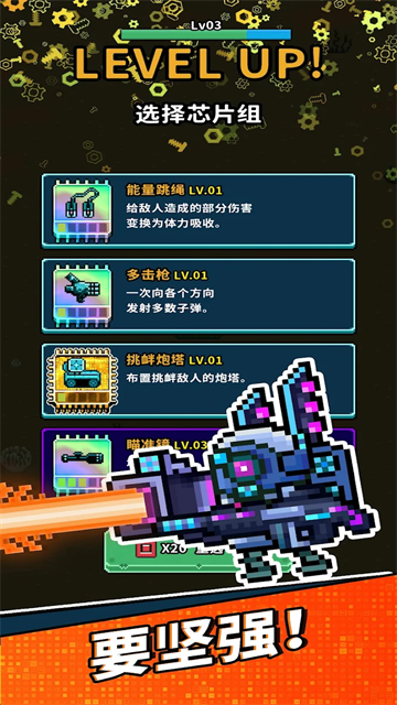 地球净化工程截图1