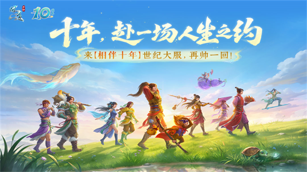 问道截图3