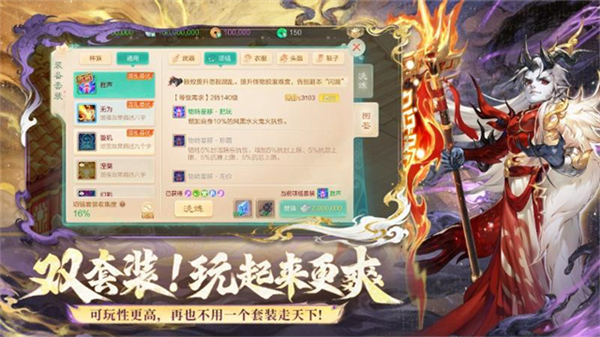 大话西游截图1