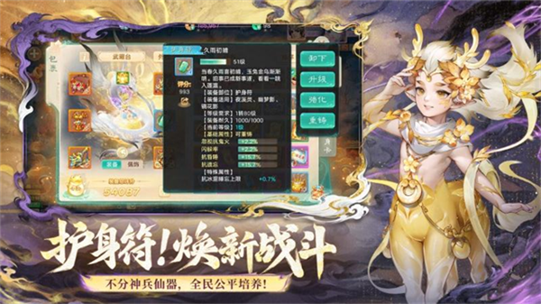 大话西游截图3