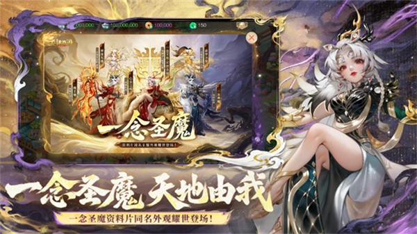 大话西游截图4