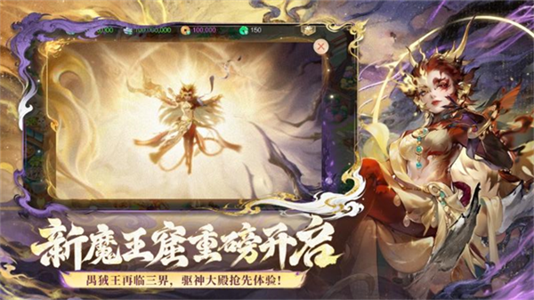 大话西游截图5