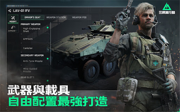 Garena® Delta Force截图1