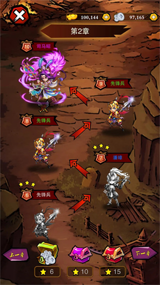 乱斗三国截图1
