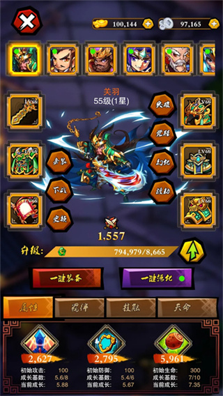乱斗三国截图2
