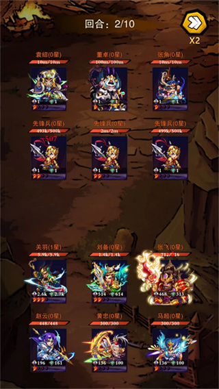 乱斗三国截图5