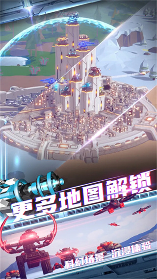 星际霸业截图2