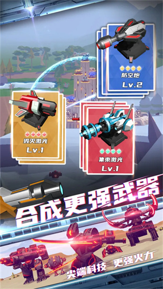 星际霸业截图1