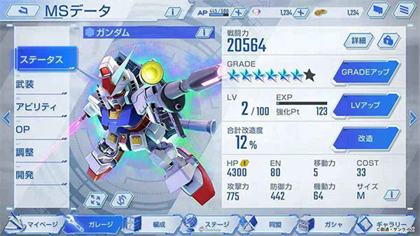 SD Gundam G Generation ETERNAL截图1