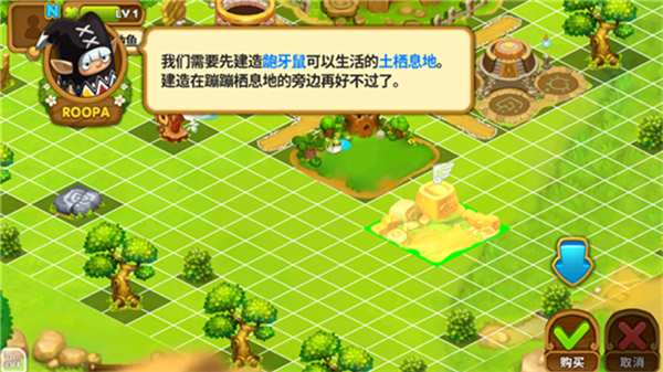 乌法鲁奥德赛截图2