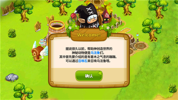 乌法鲁奥德赛截图3