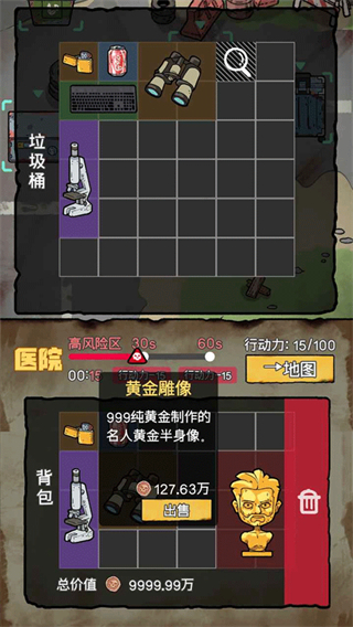 末日大本营模拟截图3