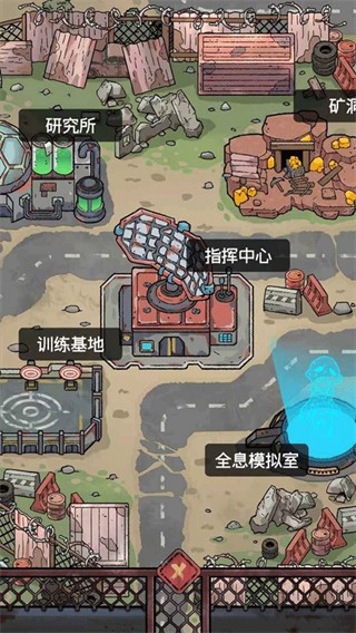 末日大本营模拟截图4