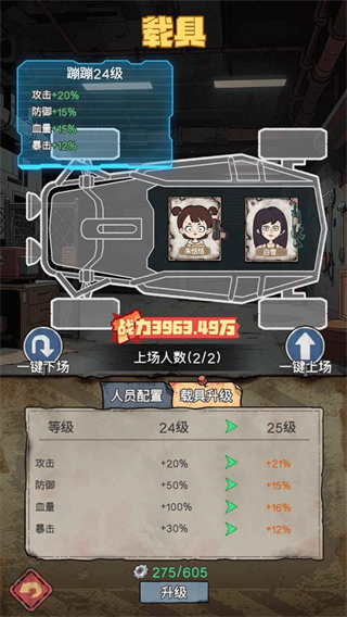 末日大本营模拟截图1