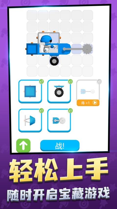 炮灰敢死队截图5