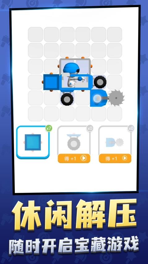 炮灰敢死队截图2