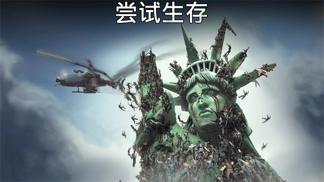 让我们一起生存截图2