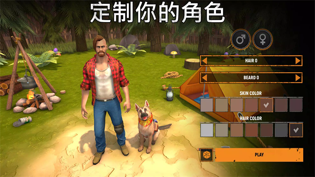 让我们一起生存截图3