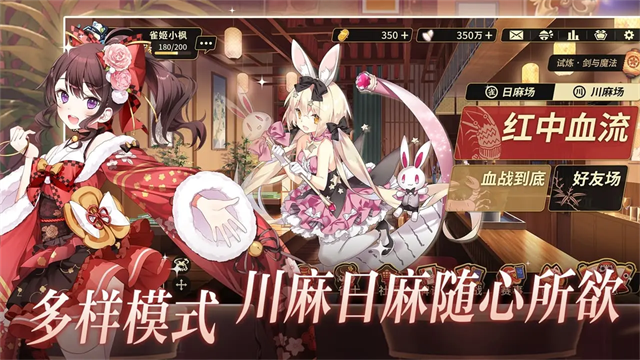 雀姬截图1