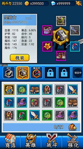 英雄你太美内置mod作弊菜单截图3