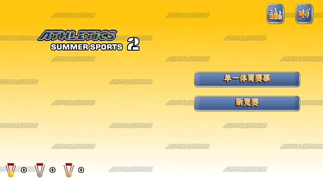 田径运动会2截图1