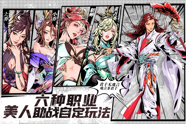 雄心之上截图3
