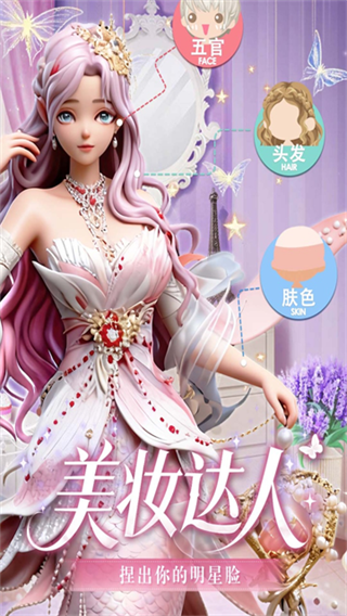美美小店截图1