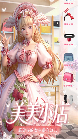 美美小店截图2