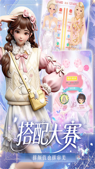 美美小店截图5