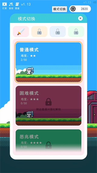冒险者的rogue之旅截图4