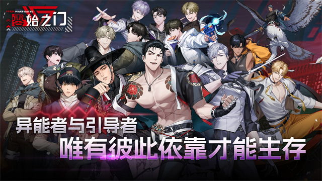 零始之门截图5