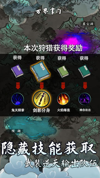 万界掌门截图5