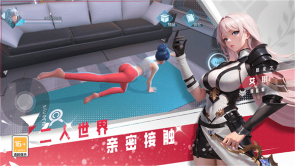 女神星球截图1