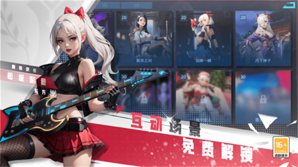 女神星球截图2