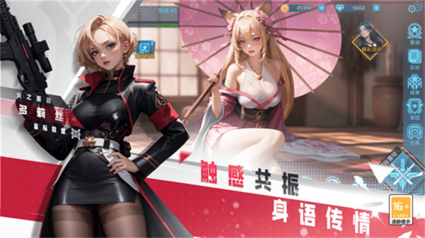 女神星球截图5