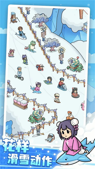 开个滑雪场截图1