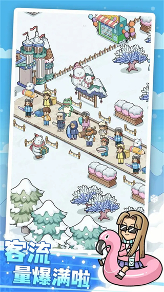 开个滑雪场截图3