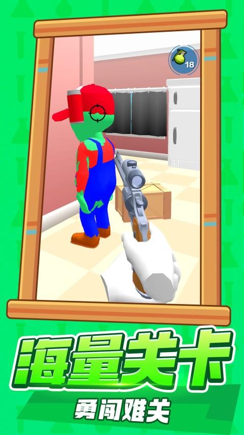 消灭小僵尸截图5