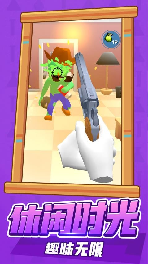 消灭小僵尸截图3
