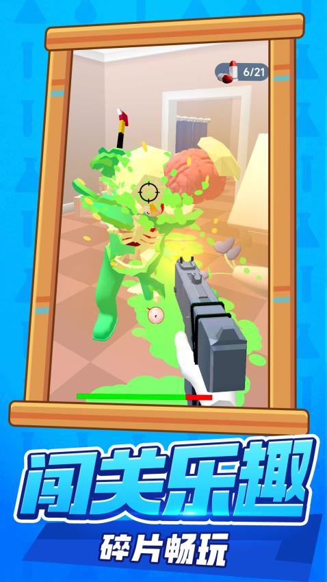 消灭小僵尸截图4