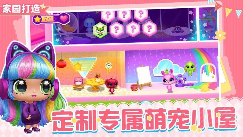 最萌宠物模拟器无广告截图3