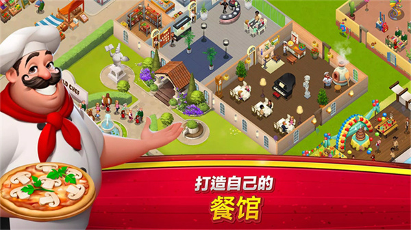 大厨世界截图4