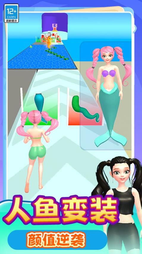 我最爱走秀截图1