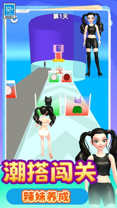 我最爱走秀截图4