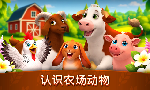 动物农场生活截图2
