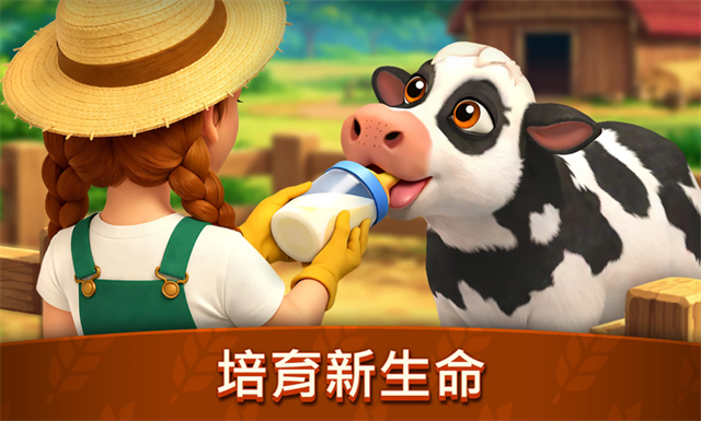 动物农场生活截图3