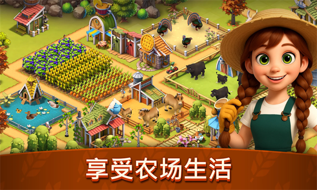 动物农场生活截图4