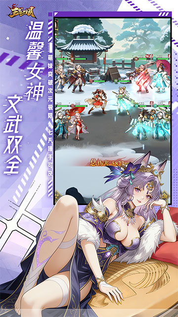 王道三国截图1