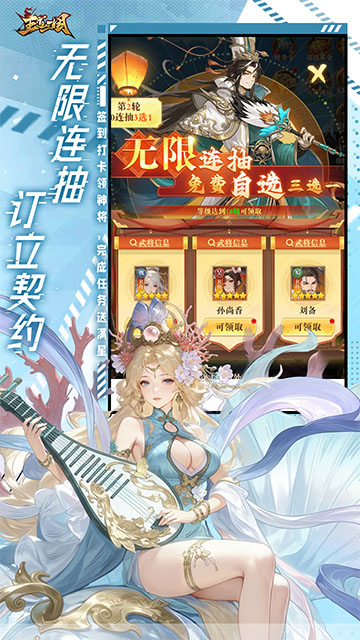 王道三国截图2