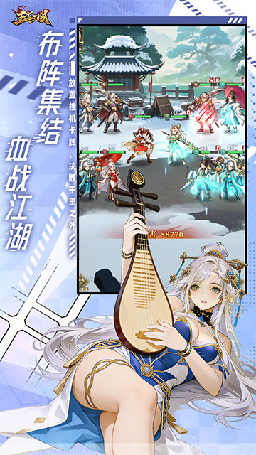 王道三国截图3
